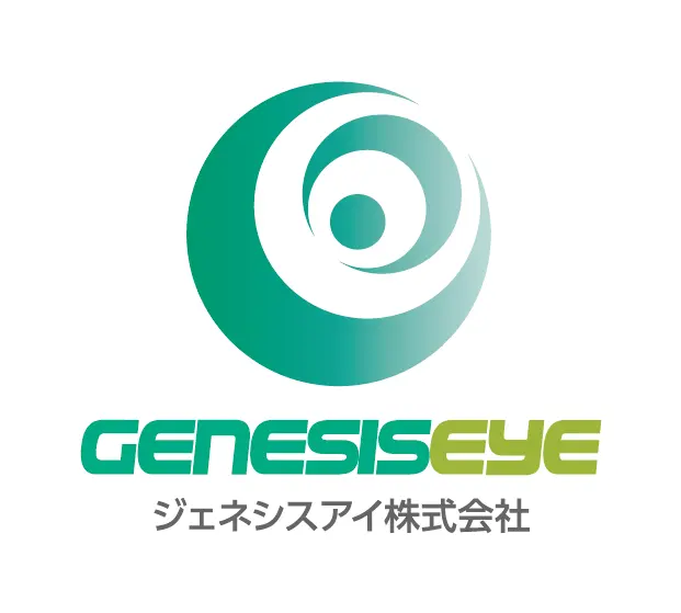 ジェネシスアイ株式会社